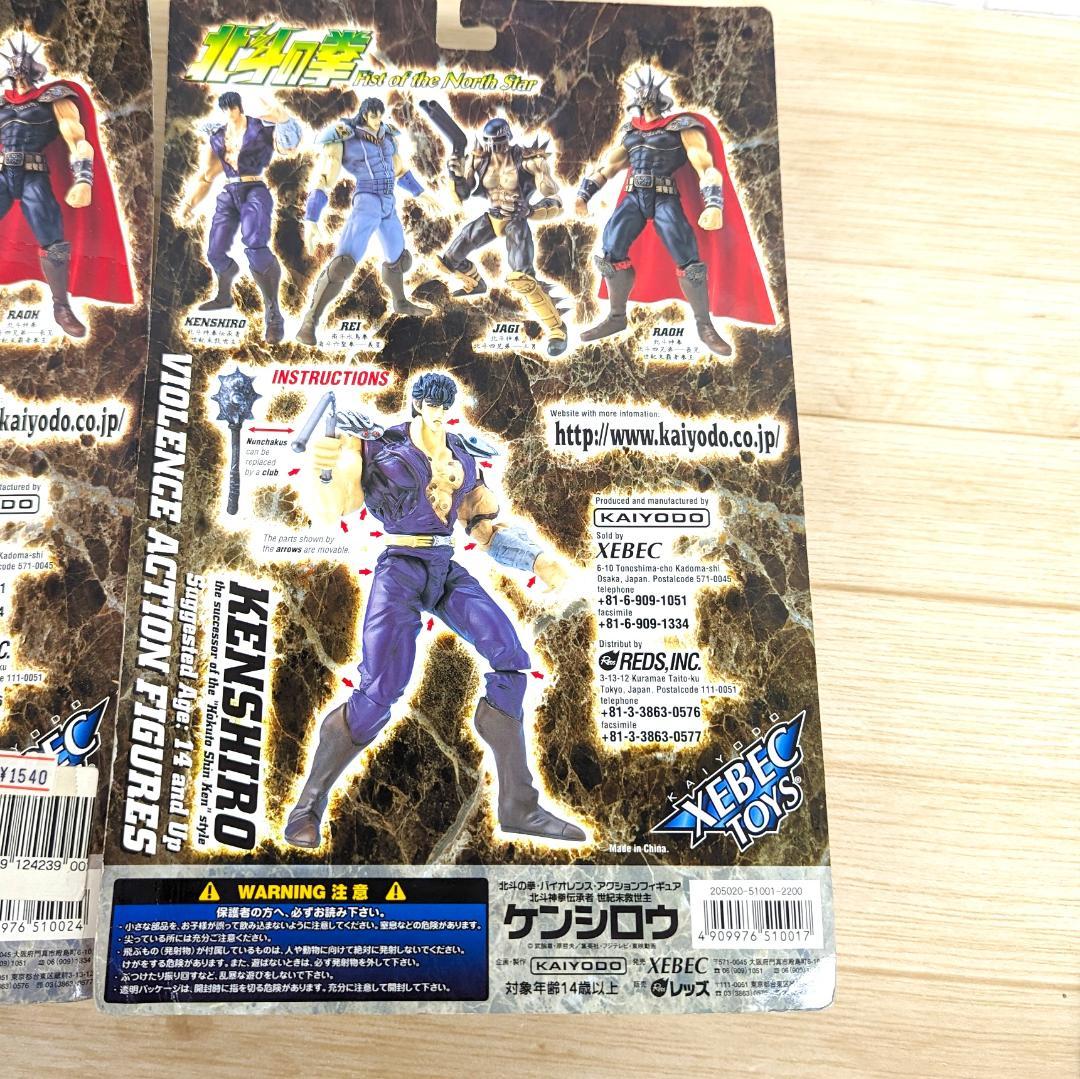 レア 海洋堂 北斗の拳 199X ケンシロウ フィギュア xebec toys - メルカリ
