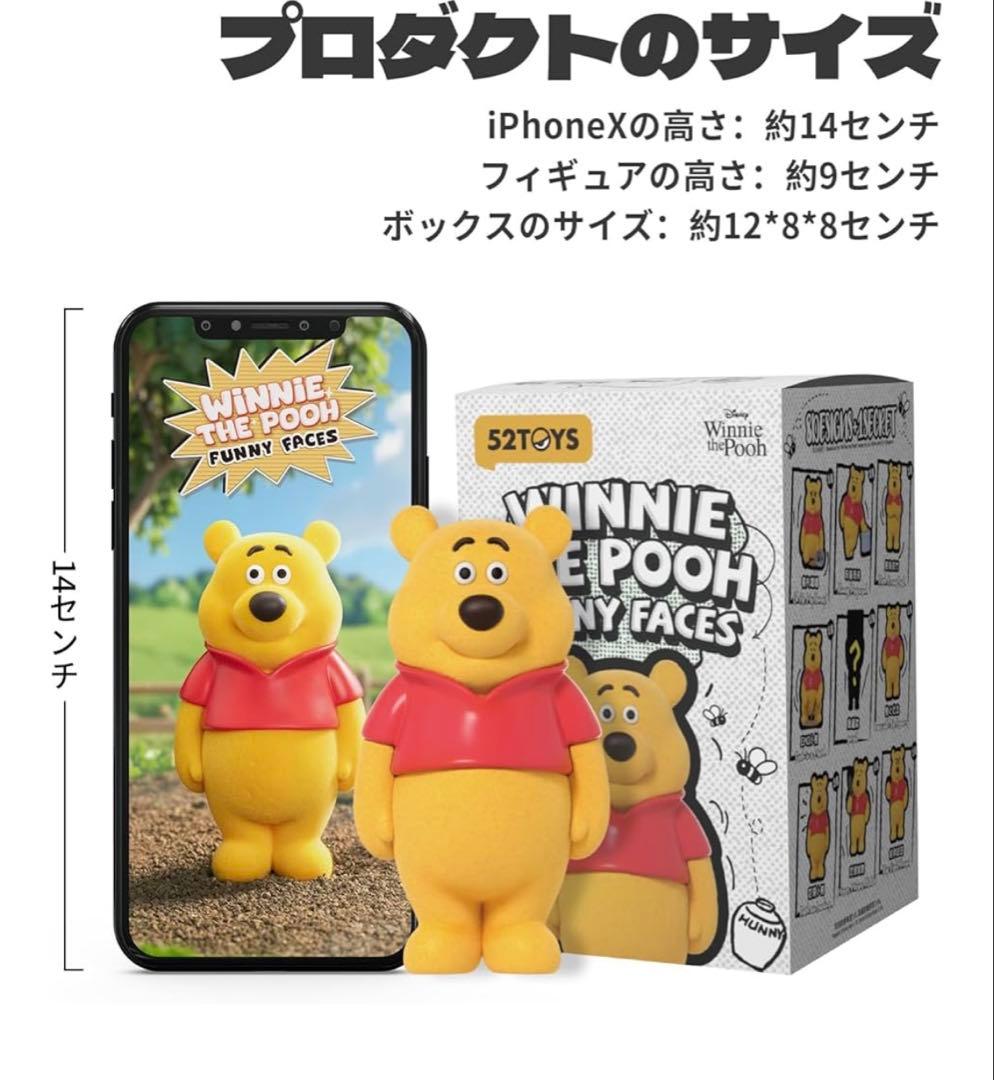 52TOYS Winnie the Pooh Funny Faces プーさん - メルカリ