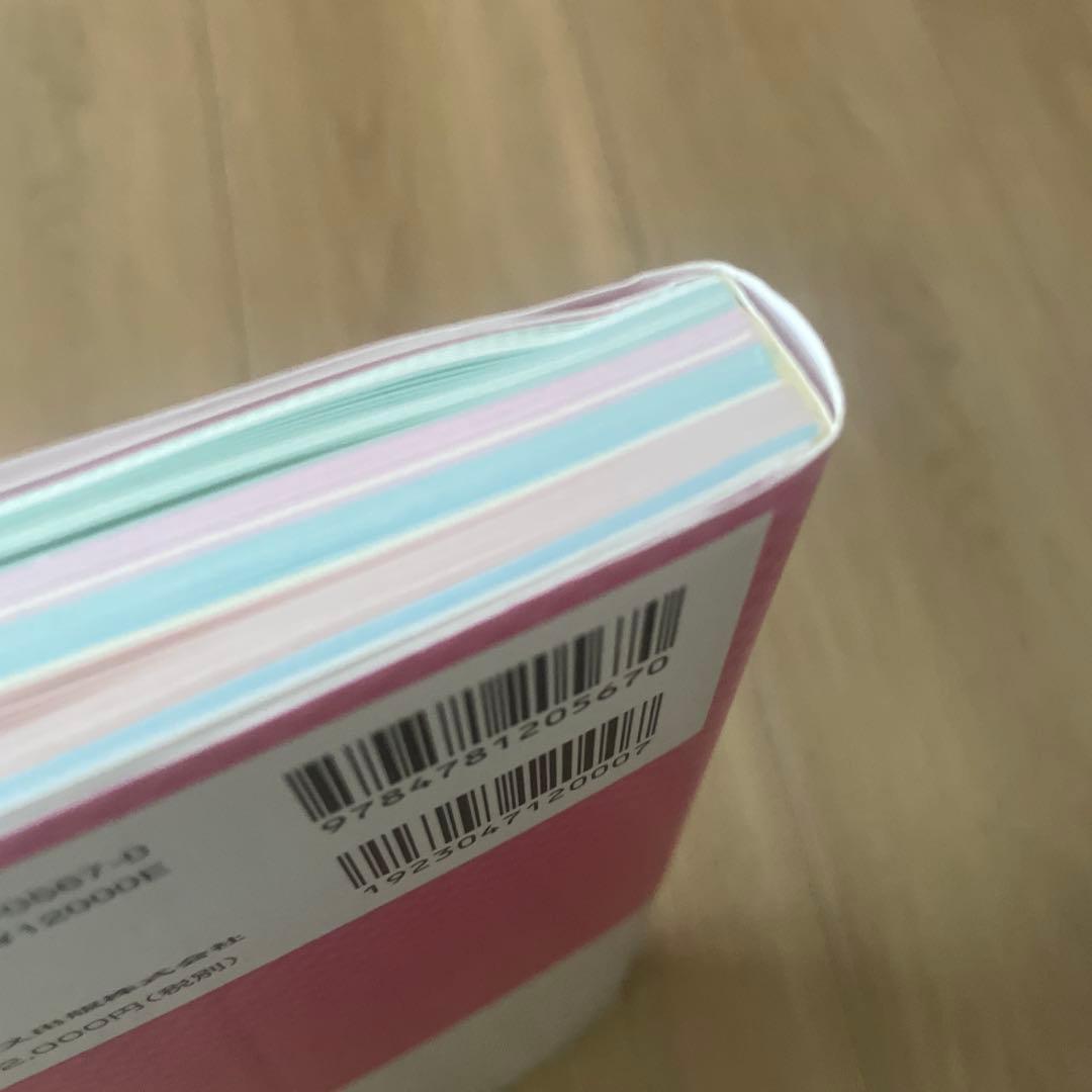 世界最強の歯科保健指導 上巻 著書 岡崎好秀 - メルカリ