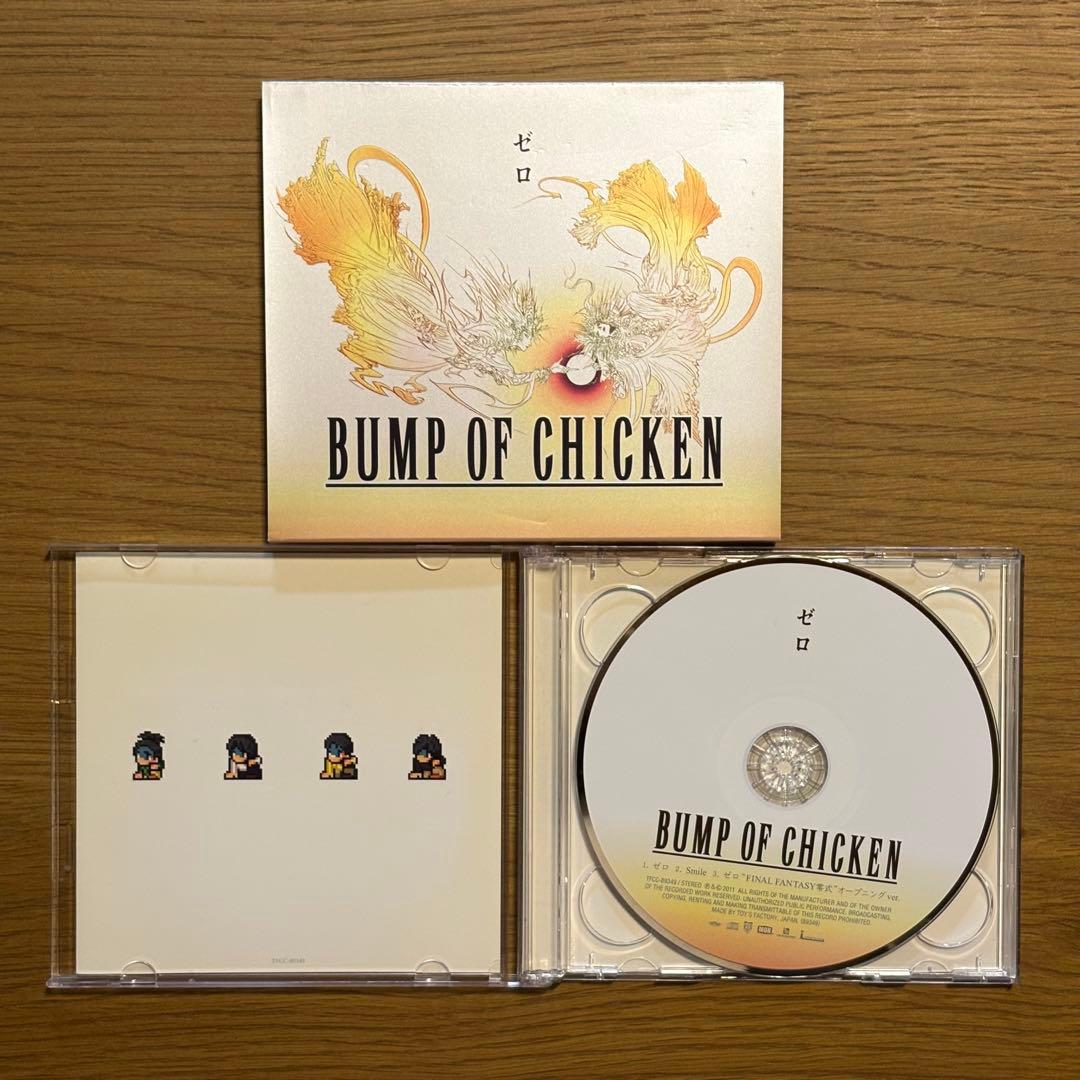 BUMP OF CHICKEN CD 6点セット ベストアルバム - メルカリ