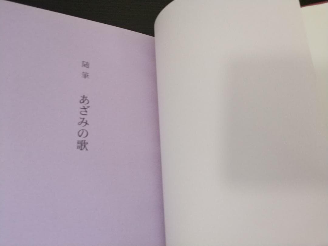 あざみの歌 宮崎すみ