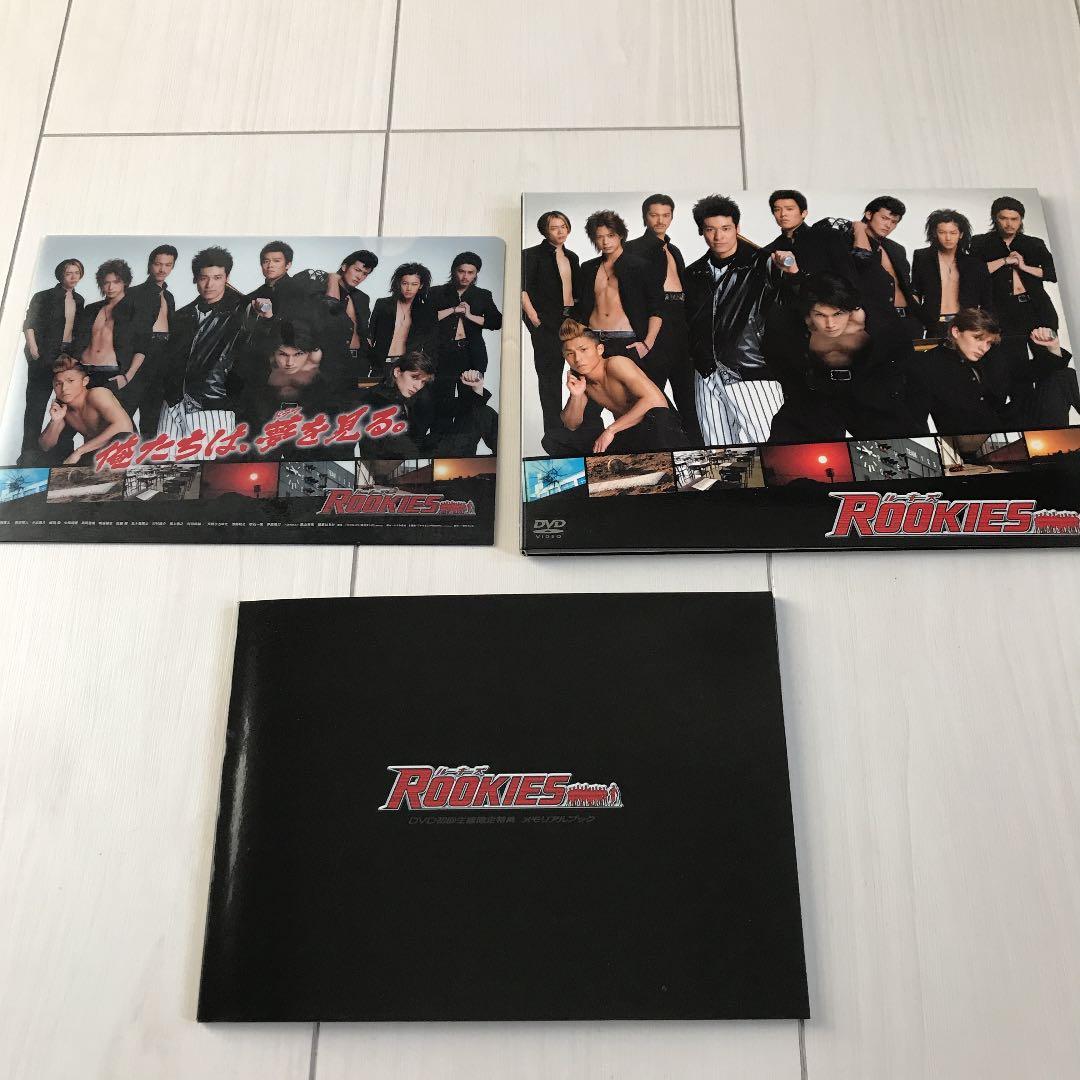 ROOKIES(ルーキーズ) DVDセット表・裏・卒業 - メルカリ