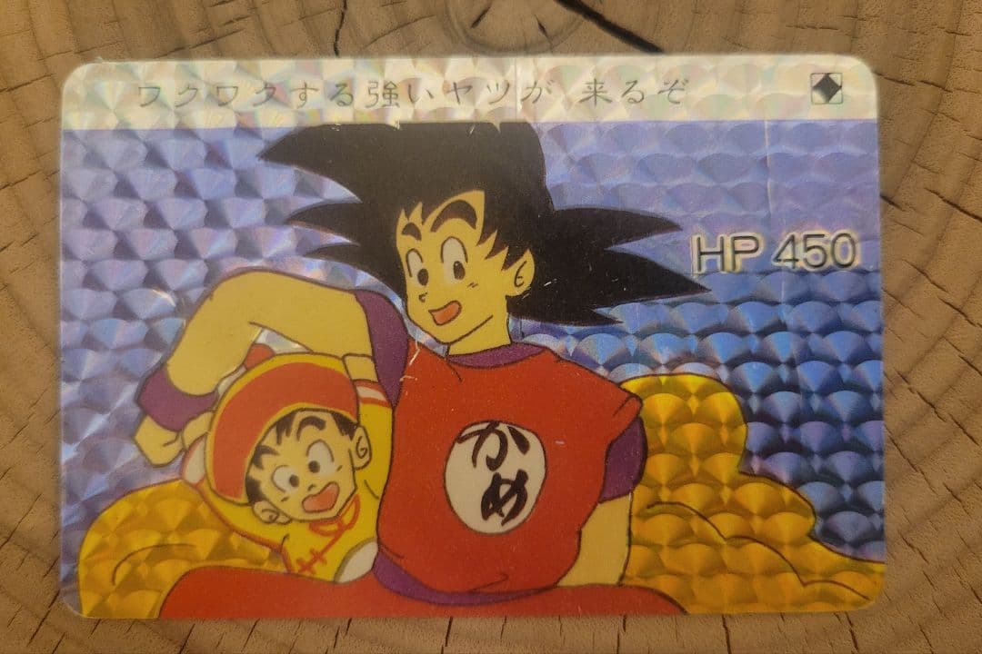 【のりだ&ドラゴン】カードダス20WP・Pカード　ドラゴンボール 公式】ドラゴンボールオフィシャルサイト | DATABASE | GASHAPON