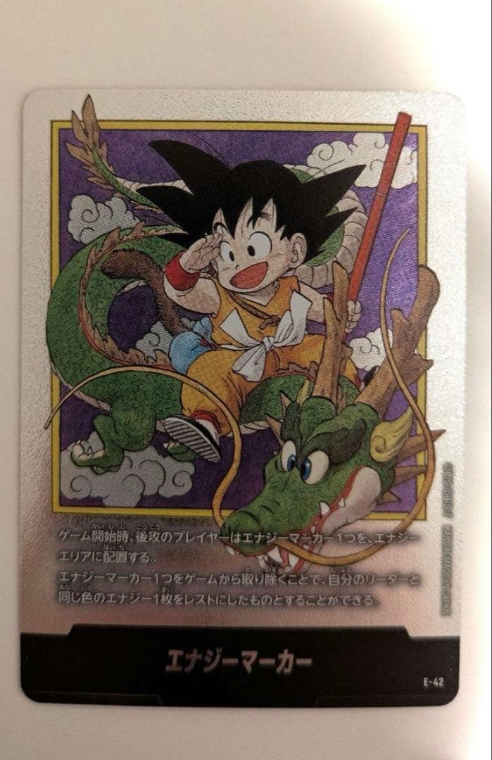ドラゴンボールカード　エナジーマーカー E-42 Dragon Ball Fusion World Energy Marker Gold E-42 Japanese DHL