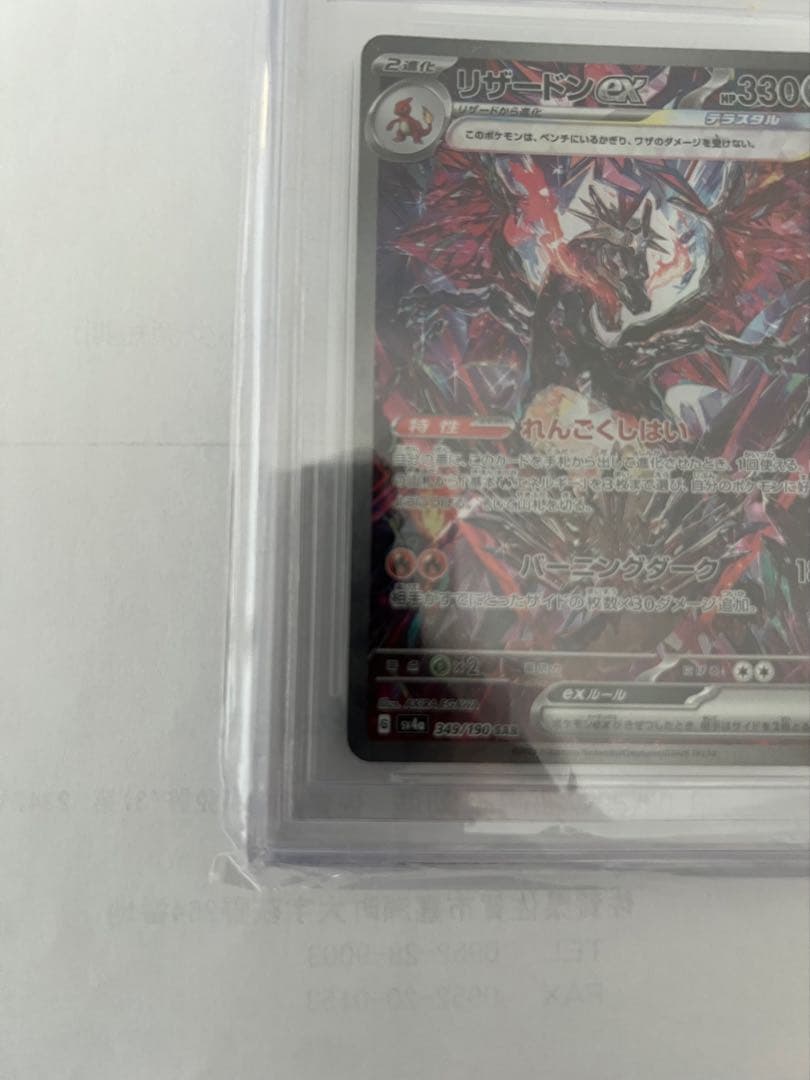 リザードンEX sar bgs9.5ゴールドラベル早い者勝ち - メルカリ