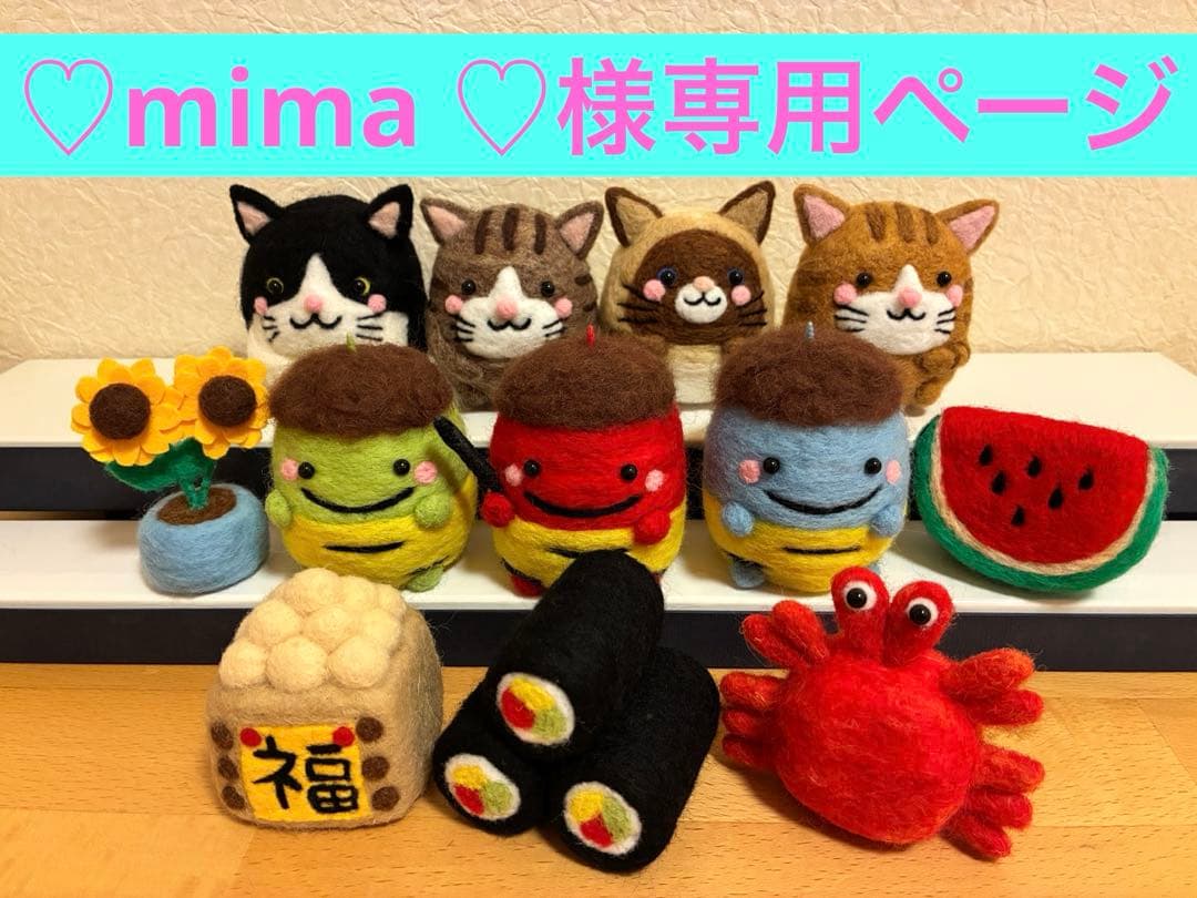 ♡mima ♡様専用ページ - メルカリ