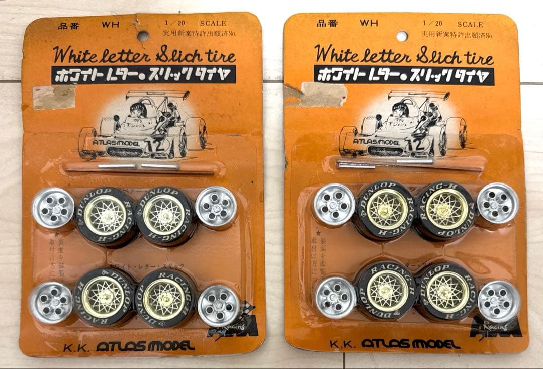 アトラスモデル 当時物1/20タイヤ ホイールセット