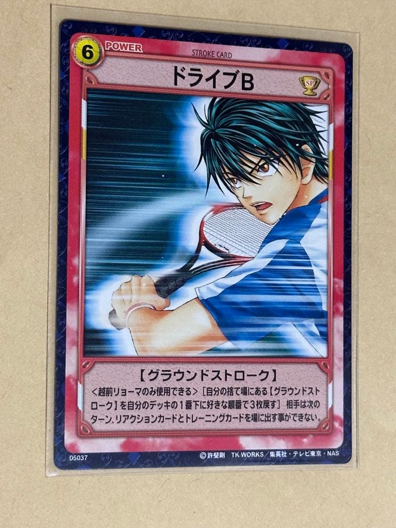 テニスの王子様 テニプリ TCG カード 越前 リョーマ ドライブB 05037