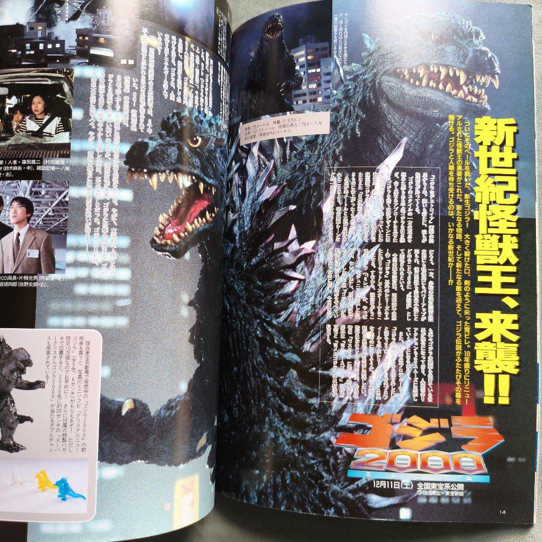 宇宙船 1999 夏 vol.89 ウルトラマンガイア 朝日ソノラマ