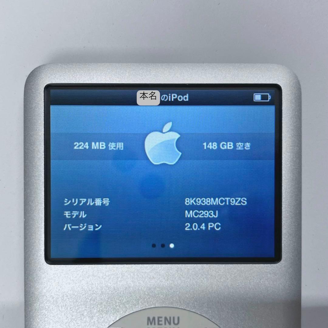 美品 iPod Classic 160GB 第七世代 シルバー MC293J - メルカリ
