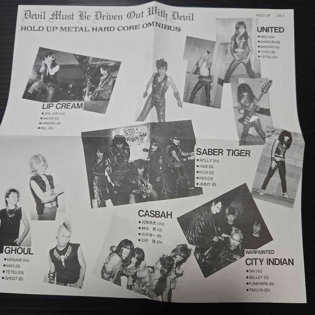 DEVIL MUST BE DRIVEN OUT WITH DEVIL】CD