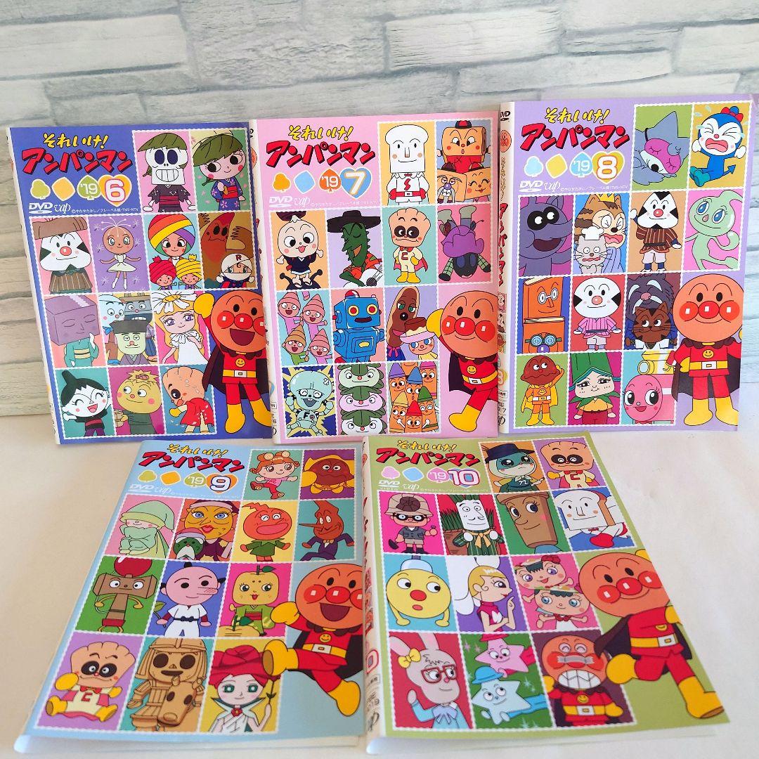 バラ売り可能】それいけ!アンパンマン '19 DVD 5本セット - メルカリ
