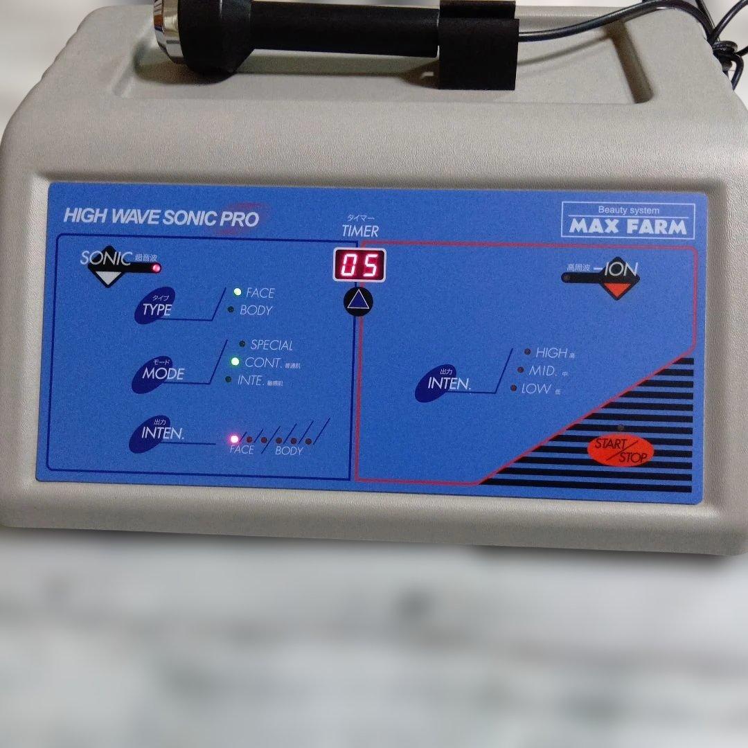 HIGH WAVE SONIC PRO MAX FARM 高周波美容機器