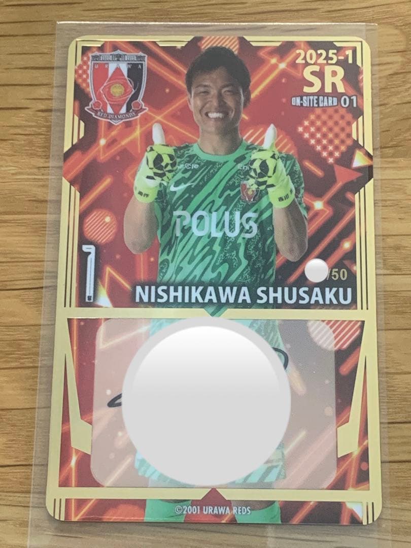 浦和レッズ オンサイトカード 2025 第1弾 西川周作 50シリ SR R N