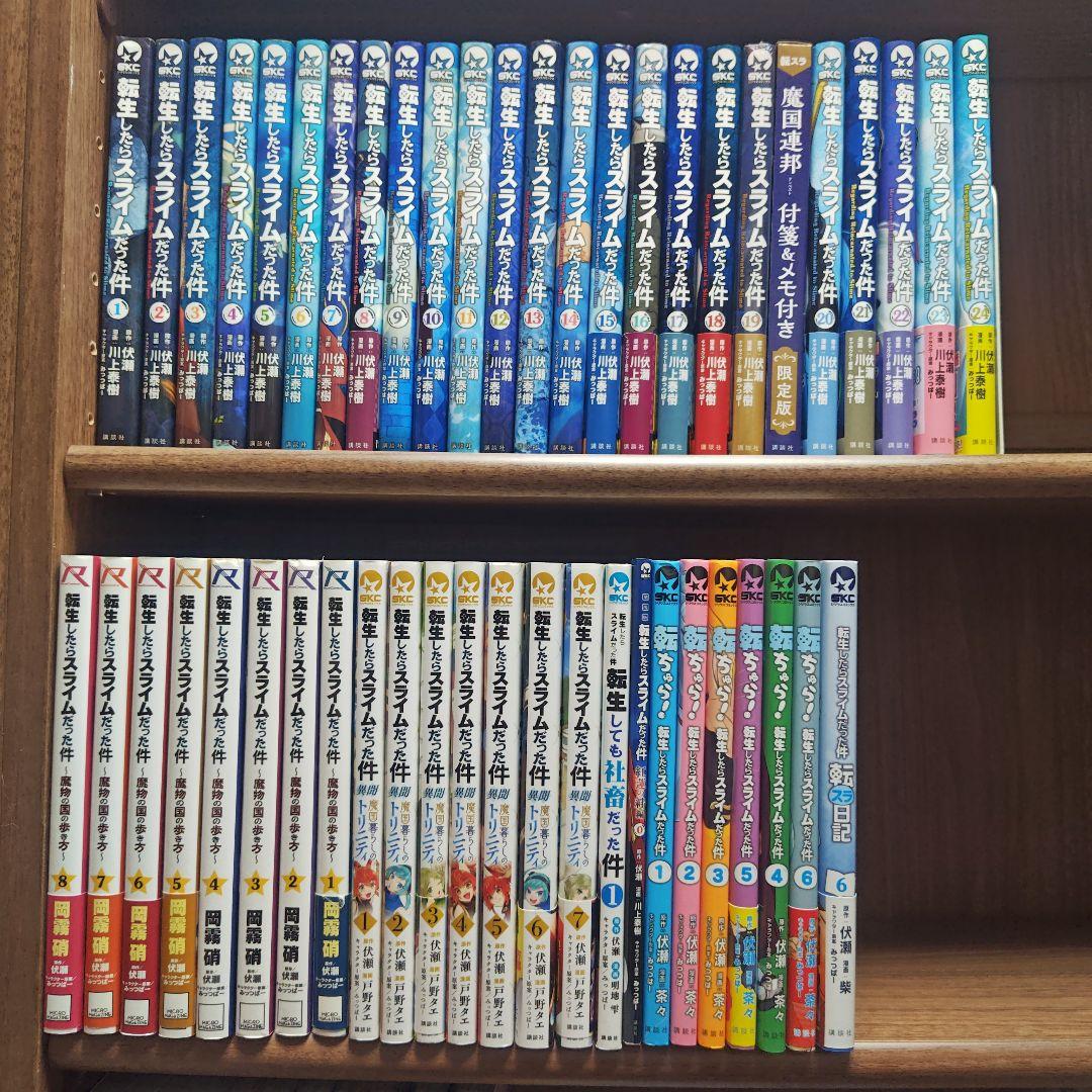 転生したらスライムだった件1〜24巻＋番外編23冊＋映画特典（合計48冊） 転生したらスライムだった件1〜24巻＋番外編23冊＋映画特典（合計48冊