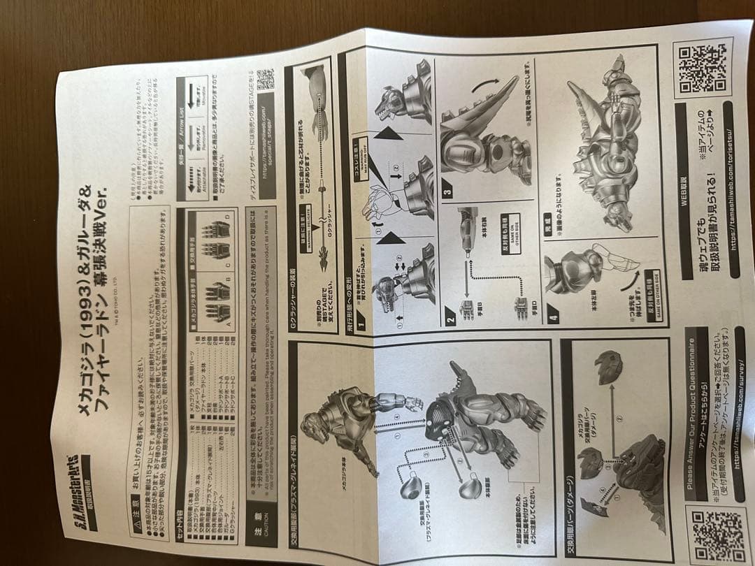 S.H.Monster Arts メカゴジラ（1993）＆ガルーダ＆ファイヤー