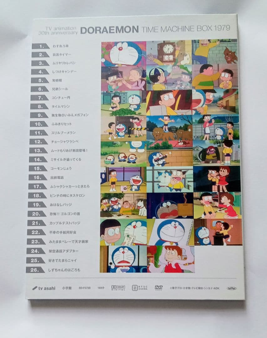 ドラえもん タイムマシンBOX 1979 DVD Disc 12 単品◇26話 - メルカリ