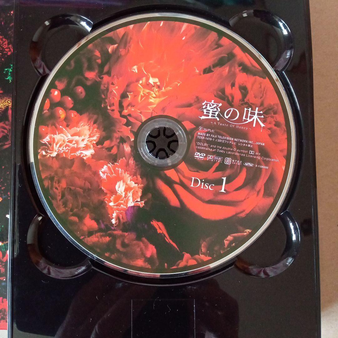 蜜の味 　完全版　DVD BOX