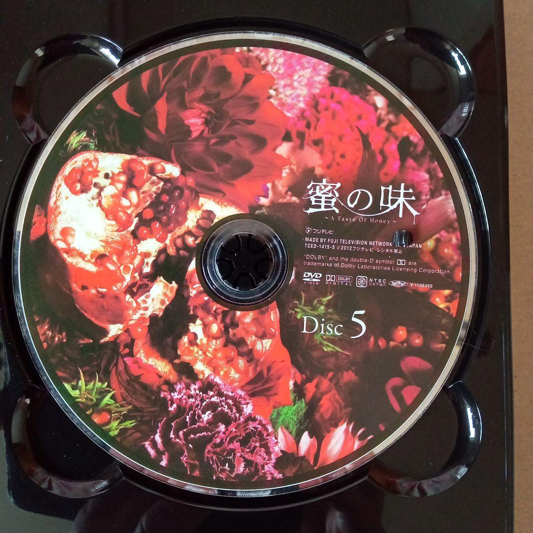 蜜の味 　完全版　DVD BOX