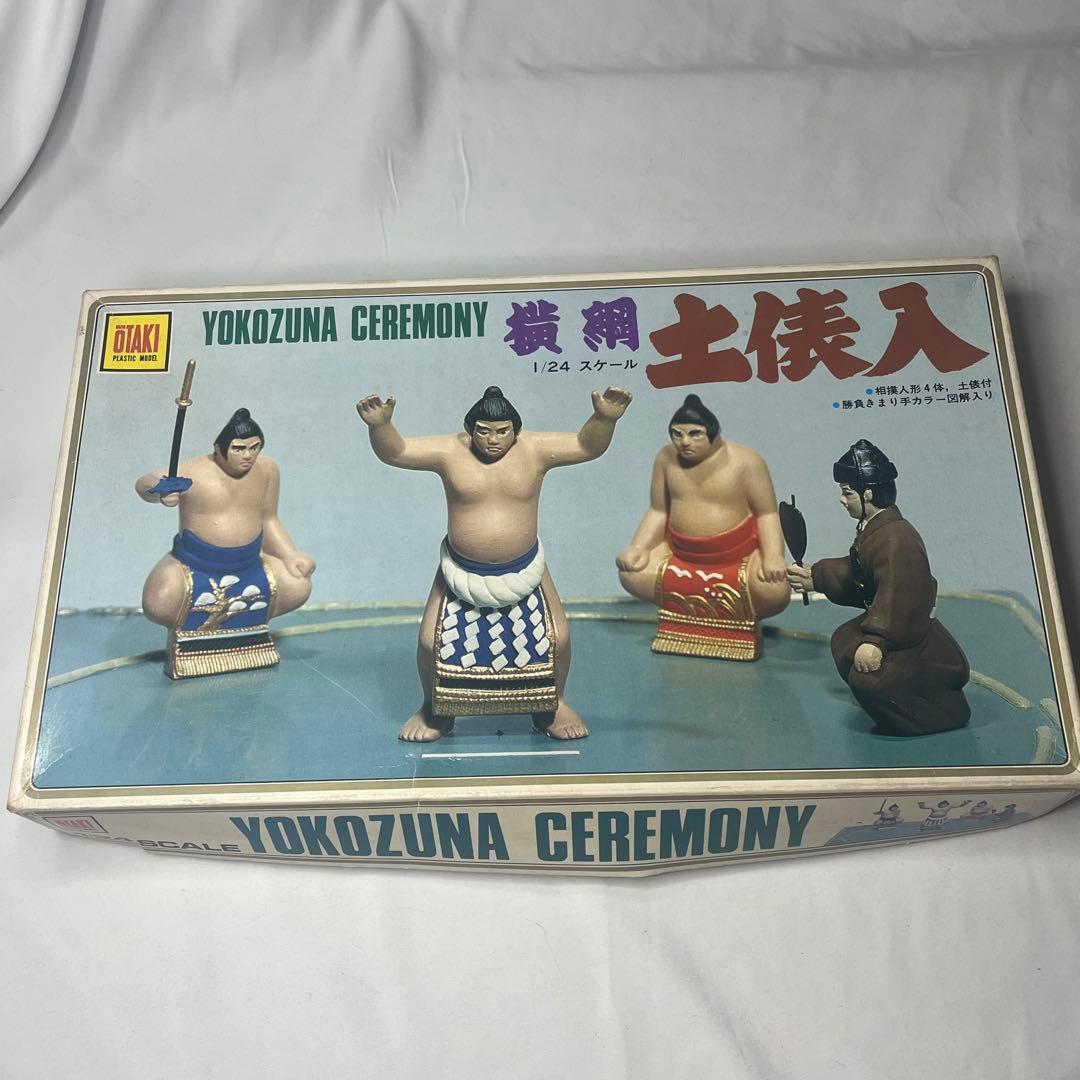 オオタキ 模型 プラモデル 横綱土俵入 相撲模型 力士フィギュア 横綱