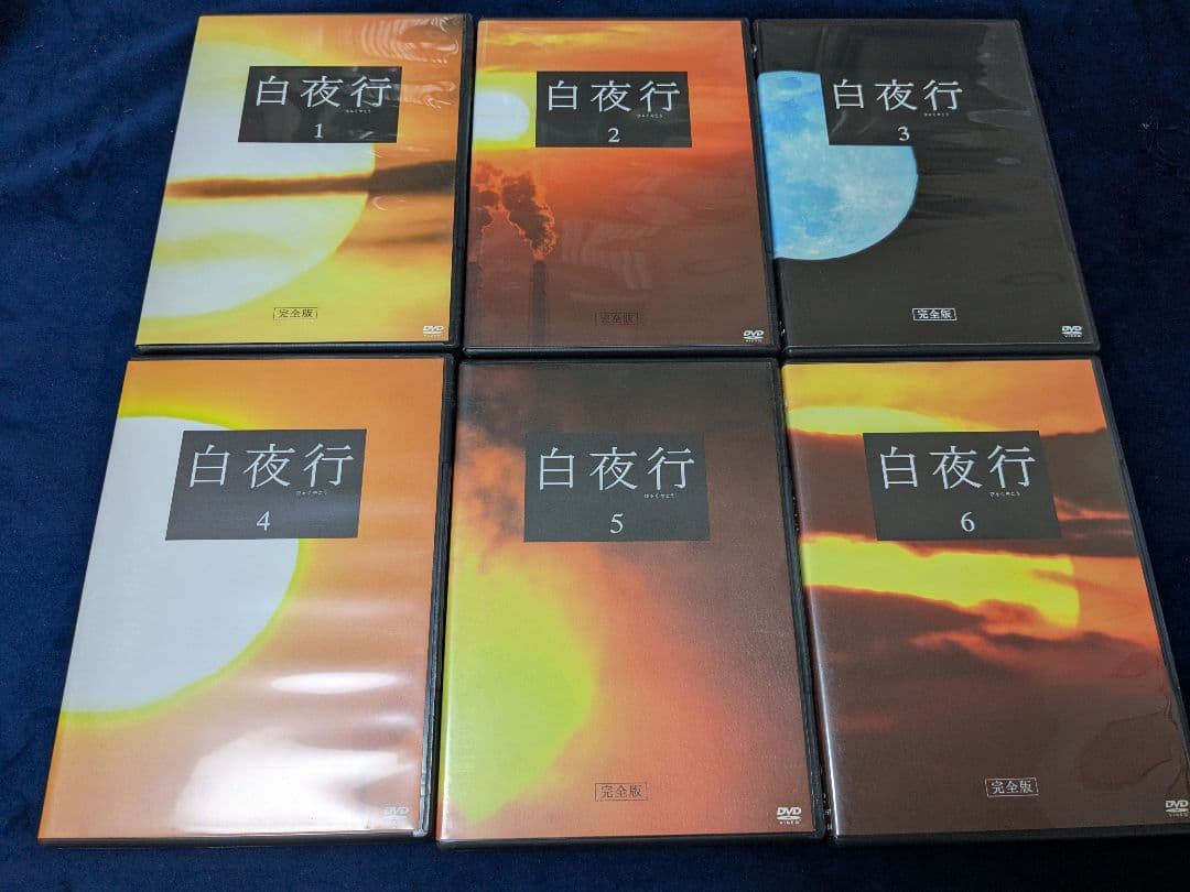 白夜行 DVDBOX完全版 全6巻＆公式写真集セット☆
