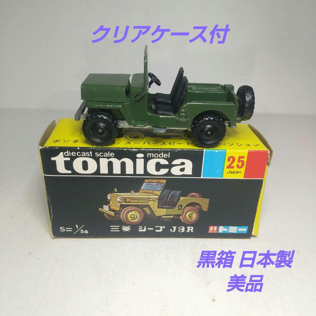 3201)トミカ 黒箱 日本製 三菱 ジープ J3R - メルカリ