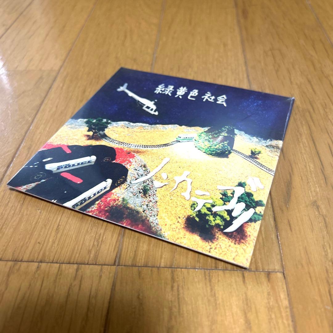 未開封】緑黄色社会『ノンカテゴリ』廃盤CD - 邦楽オンライン ショッピング