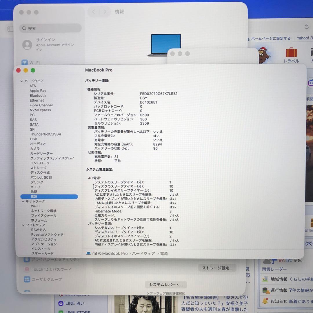 macbookpro2019 16インチ 32gb 1TB i9 2.4ghz