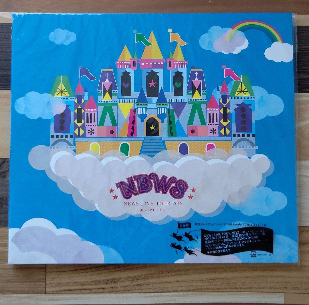 NEWS/NEWS LIVE TOUR 2012～美しい恋にするよ～〈初回盤・… NEWS LIVE TOUR 2012 ～美しい恋にするよ～｜NEWS｜ELOV-Label