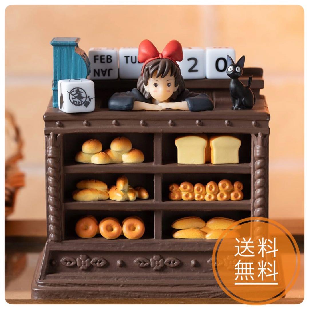 ✨新品未開封✨ 魔女の宅急便 万年カレンダー 昼下がりのお店番 - メルカリ