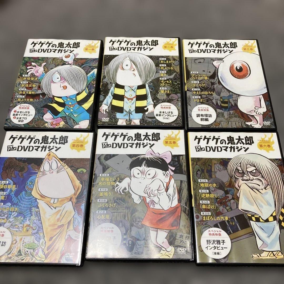 ゲゲゲの鬼太郎 DVDマガジン 1巻〜6巻 - メルカリ