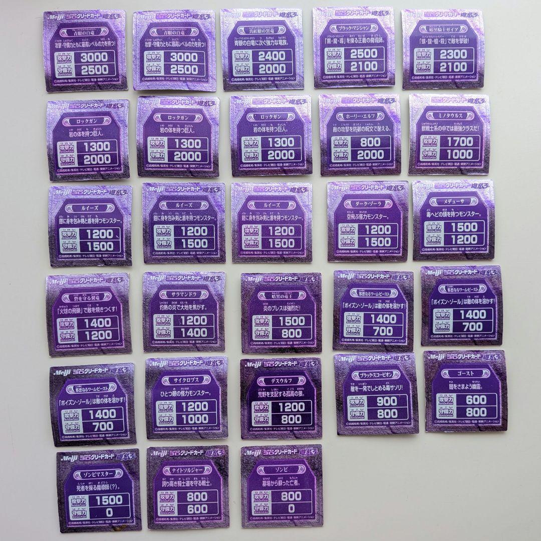 明治 遊戯王 SUPER3Dグリードカード 28枚セット 青眼の白竜 他 その他