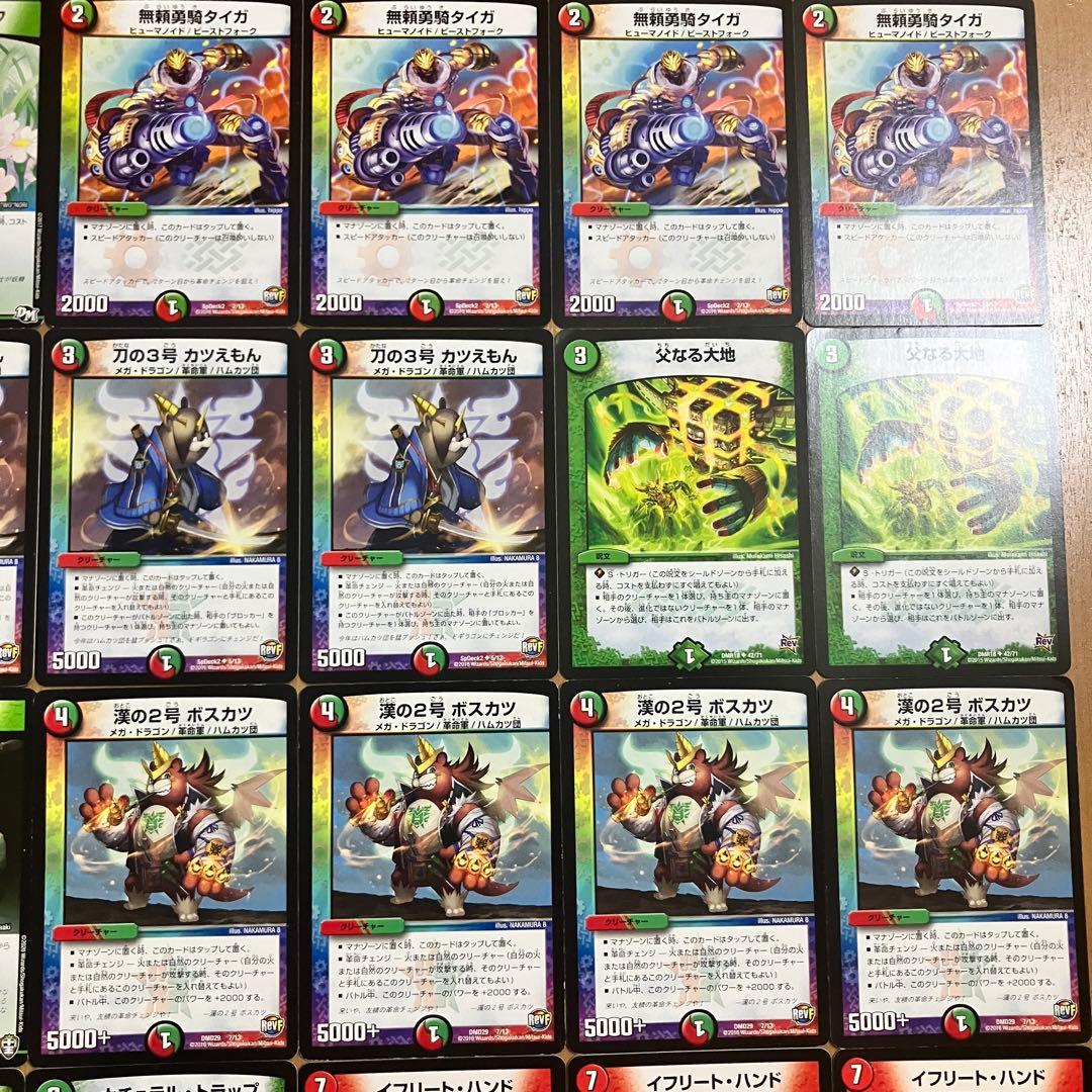 デュエルマスターズ 赤緑ドギラゴン剣 ドギラゴンバスター 格安デッキ
