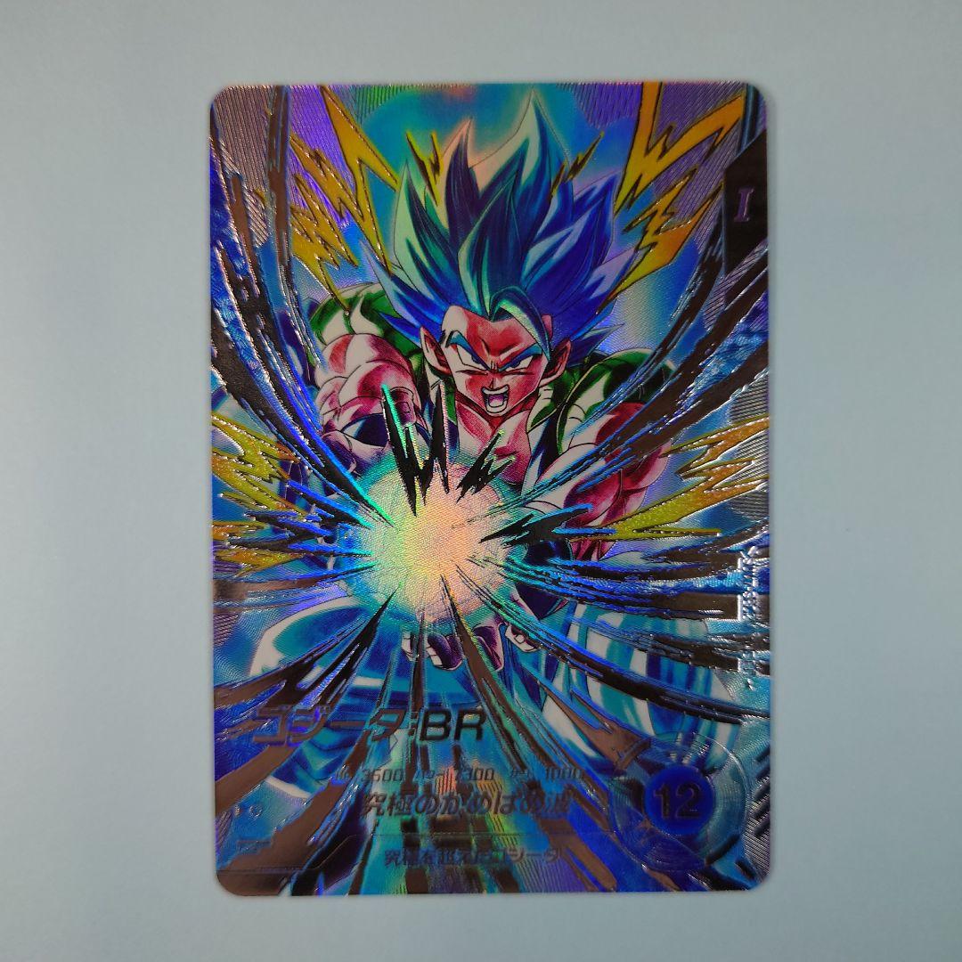 ドラゴンボールスーパーダイバーズ　SDV7-SEC2 ゴジータ∶BR パラレル パラレル】SDV7-SEC2 ゴジータ：BR SEC☆ | ドラゴンボールスーパー