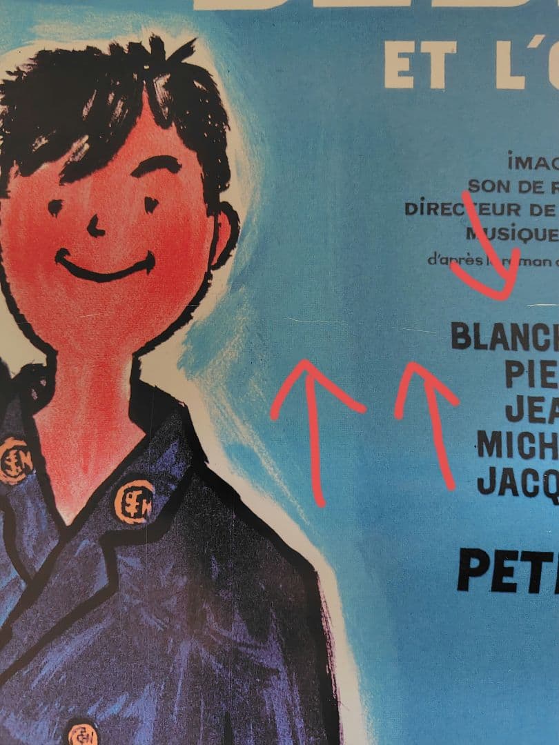 レイモン・サビィニャック／savignac】「わんぱく旋風」ポスター