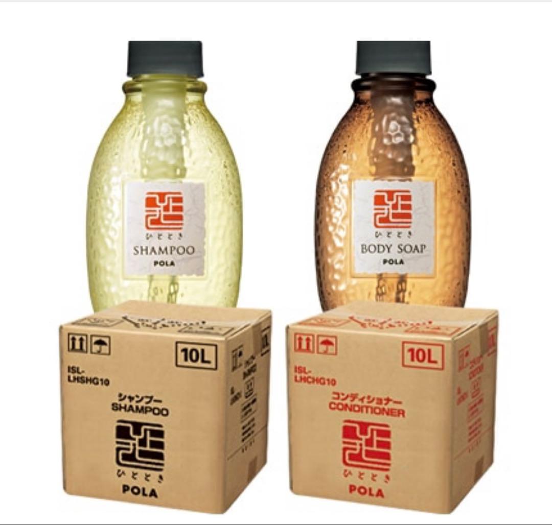 ポーラ　POLA ひととき シャンプー＆コンディショナーセット　10L詰め替え用 compass_item_1701723697976.jpg