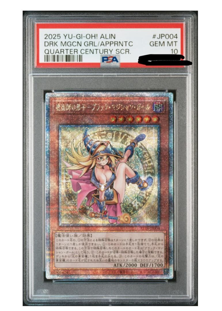 く*号様 PSA10 魔術師の弟子-ブラック・マジシャン・ガール　ALIN QC Amazon.co.jp: 遊戯王カード ALIN-JP004 魔術師の弟子－ブラック