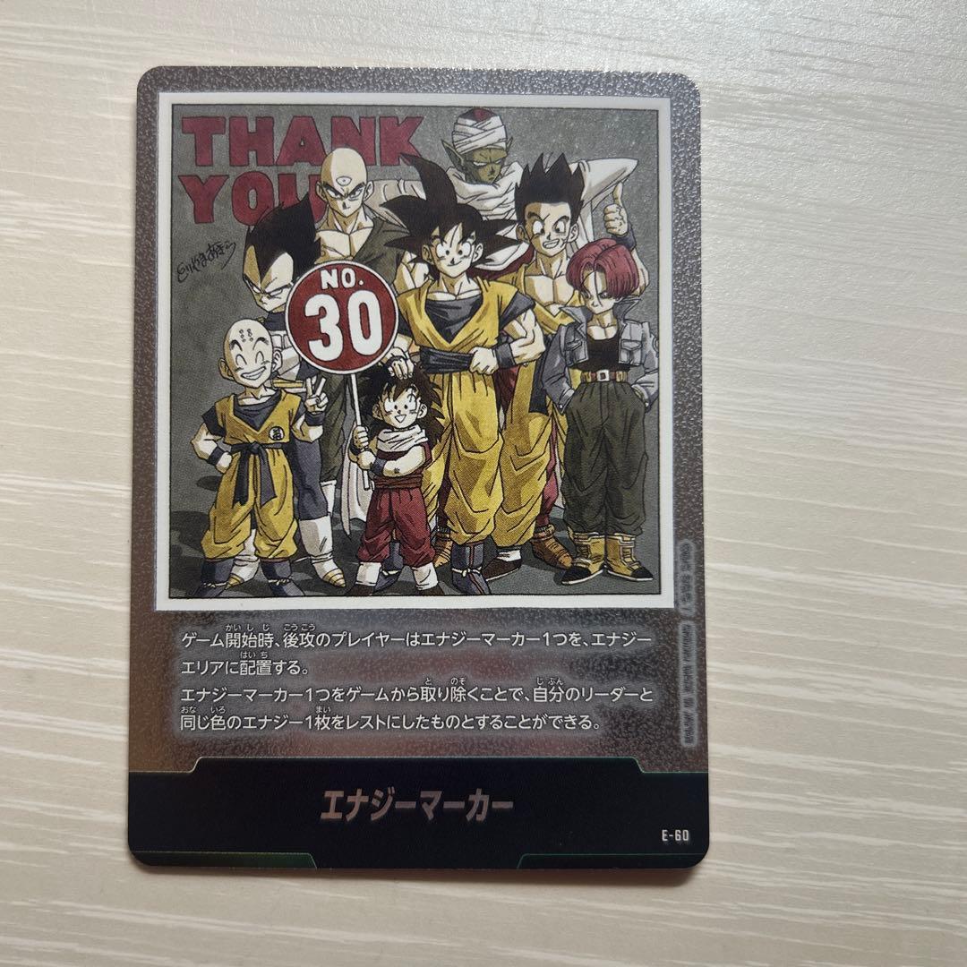 E-60 エナジーマーカー エナジーマーカー(パラレル/30巻表紙)【☆】{E-60} - カードラッシュ