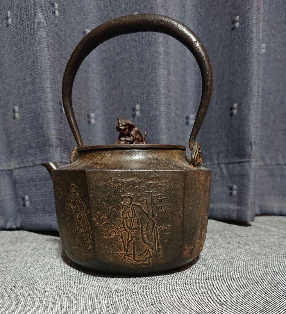 とり天さん専用 七賢人文亀甲砂鉄鉄瓶 般若勘渓 - メルカリ