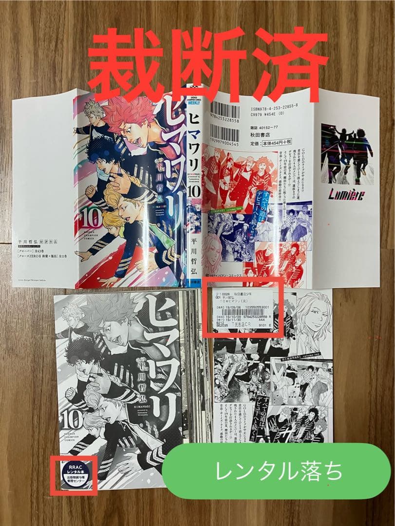 裁断済／自炊】クローバー・ナインピークス他 平川哲弘作品 80冊まとめ
