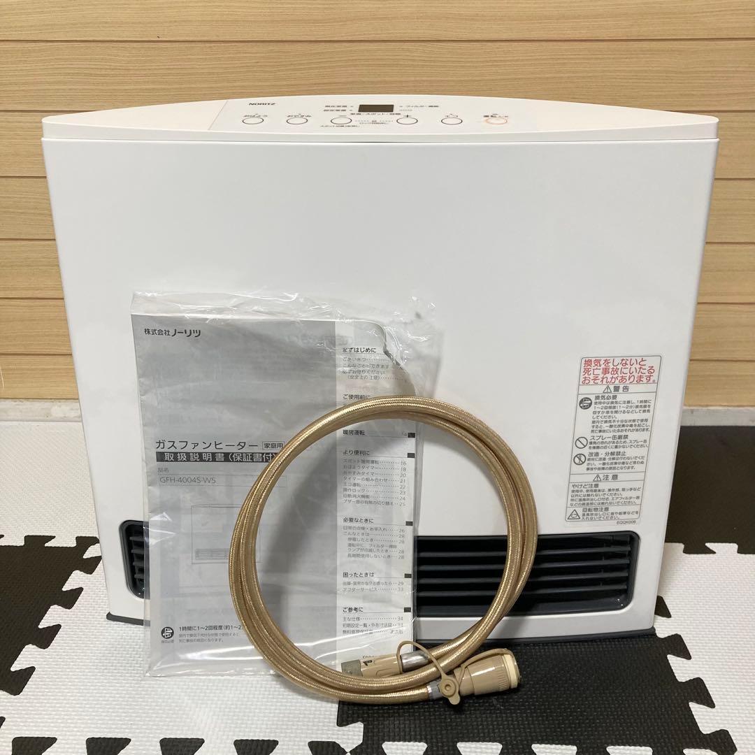 NORITZ プロパンガス用 ファンヒーター GFH-4004S ガスコード付き ノーリツ：ガスファンヒーター都市ガス用（12A13A）(スノーホワイト