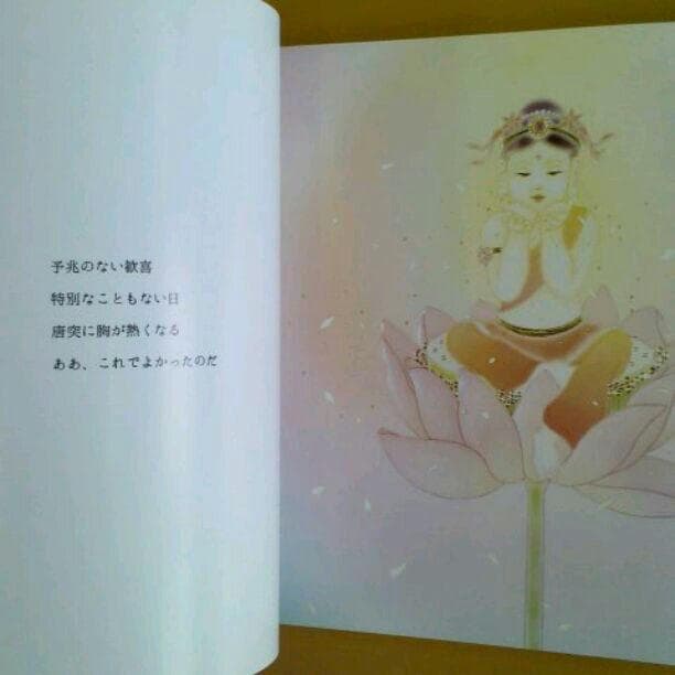 草場一壽 「天国」heavens 幻の本 - メルカリ