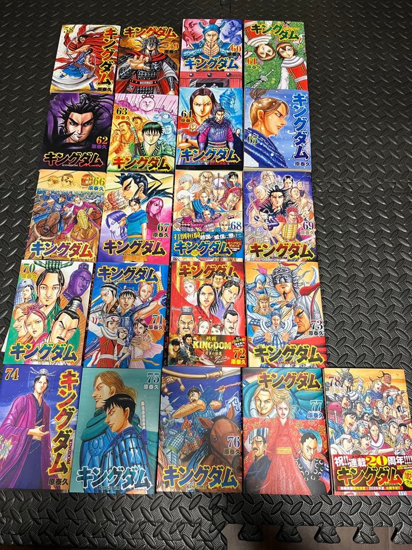 キングダム 58～78巻 キングダム 58巻』｜感想・レビュー・試し読み - 読書メーター