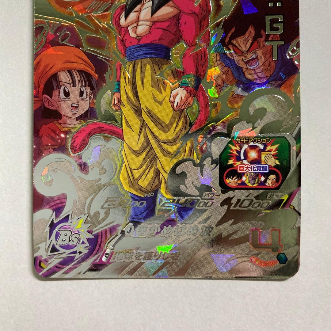 スーパードラゴンボールヒーローズ UGM9-SEC4 孫悟空：GT - メルカリ