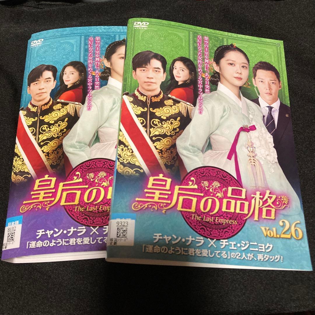韓国ドラマ 皇后の品格 DVD全26巻セット - メルカリ