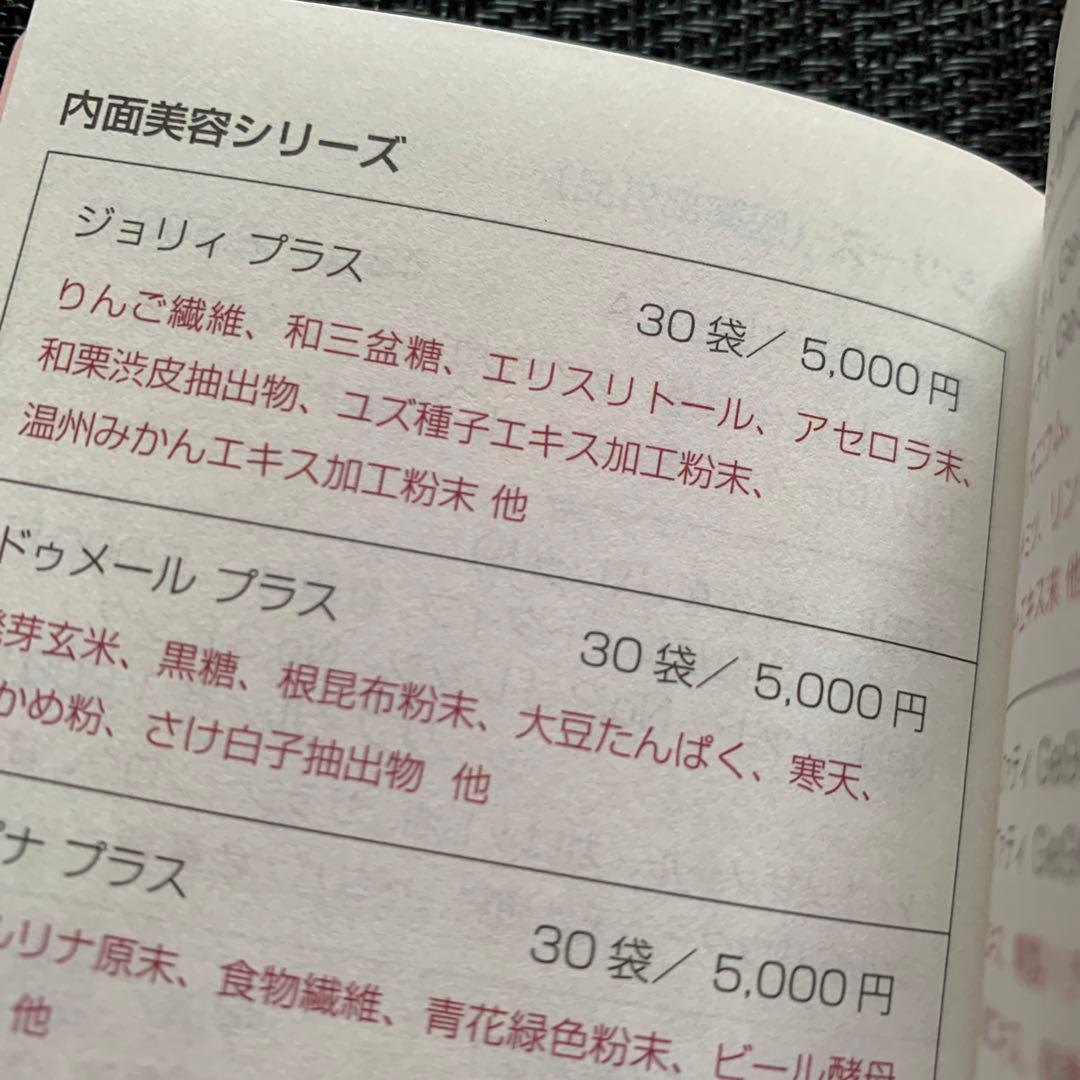モモキョンIFマッサージ 2リフレ1グリーン1イエロー1ピンク2計7個