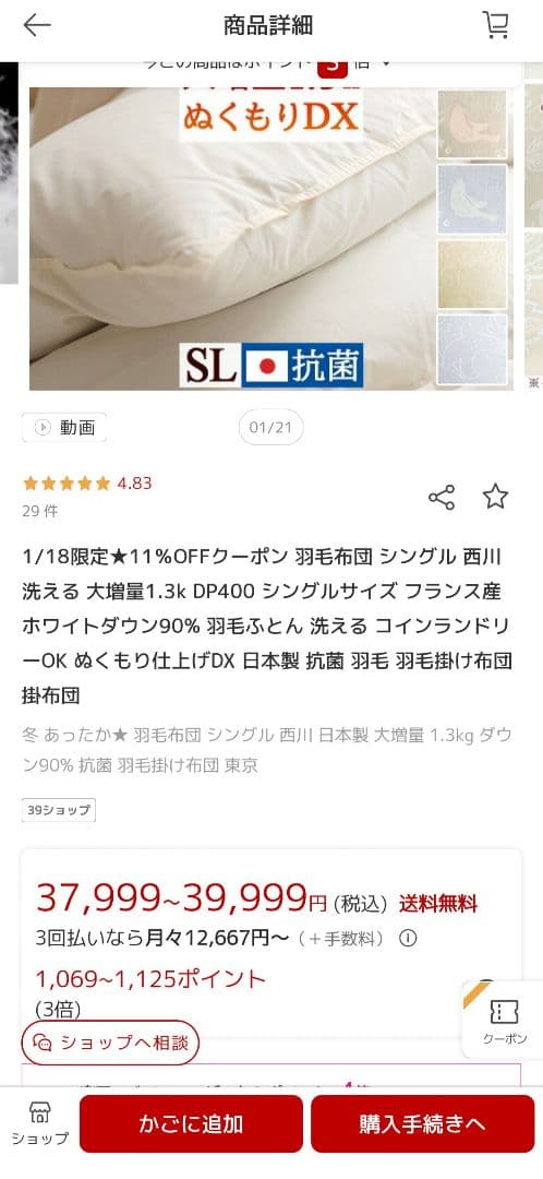 西川 シングル 羽毛 掛け布団 1.3kg