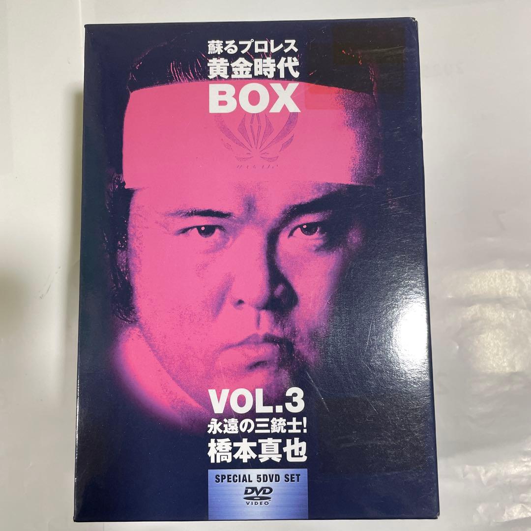 蘇るプロレス黄金時代BOX Vol.3 永遠の三銃士!橋本真也〈5枚組