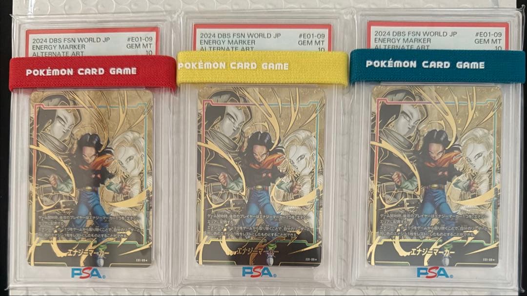 3連番 人造人間17号 18号 エナジーマーカー パラレル PSA10 PSA10】フュージョンワールド 人造人間17号 エナジーマーカー パラレル