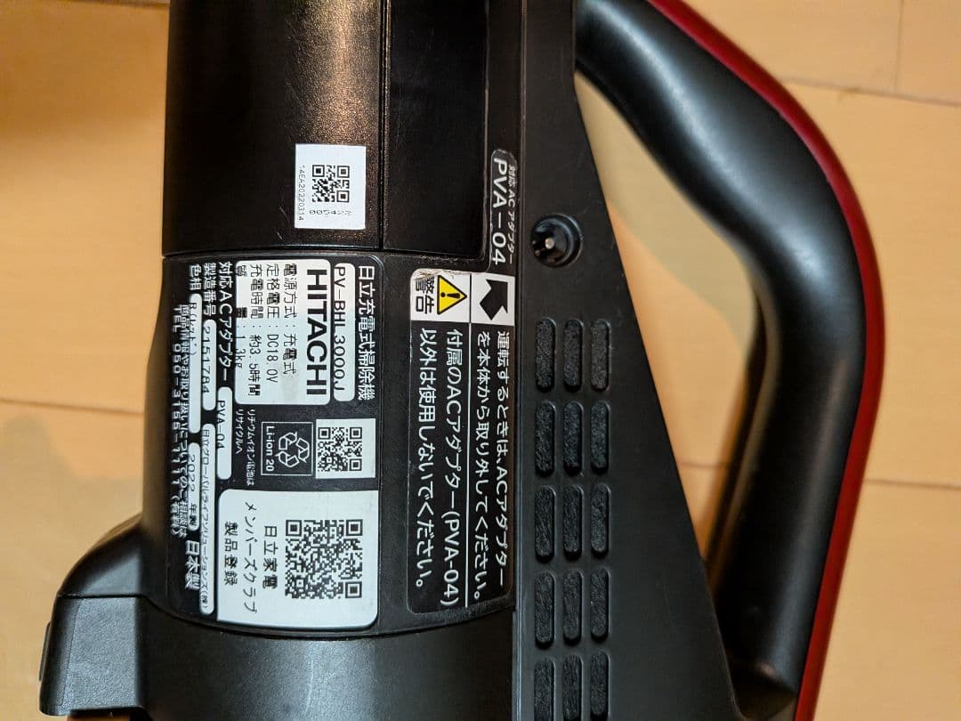 良品】日立 スティッククリーナー PV-BHL3000J スタンド付